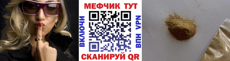 МЯУ-МЯУ VHQ  наркотики  Лермонтов 