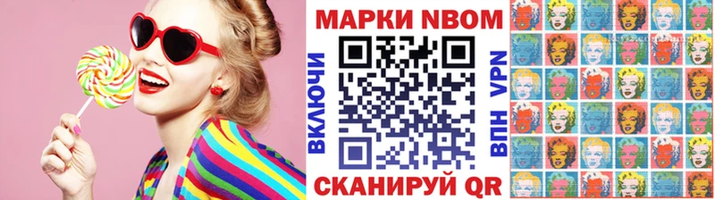 Наркотические марки 1,8мг  Лермонтов 